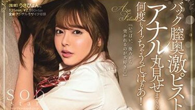 stars-080 恋物癖特别版-小倉由菜