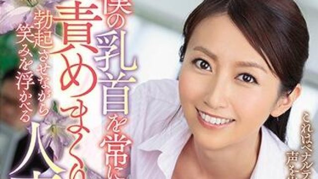 juy-811 已婚妇女-青木玲