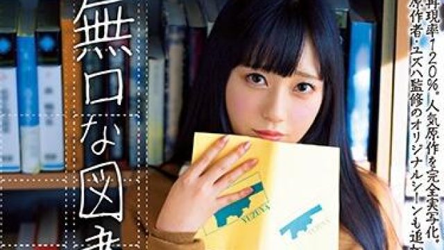 mimk-079 安静的书友-七沢みあ