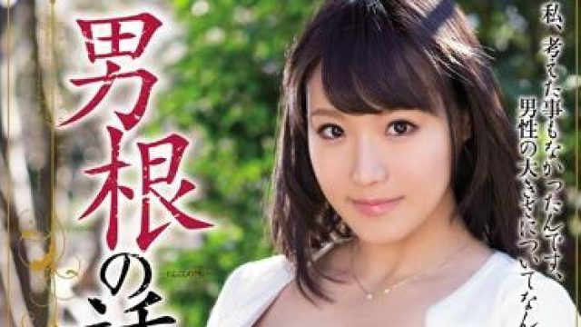 meyd-148 男根の誘い 澁谷果歩