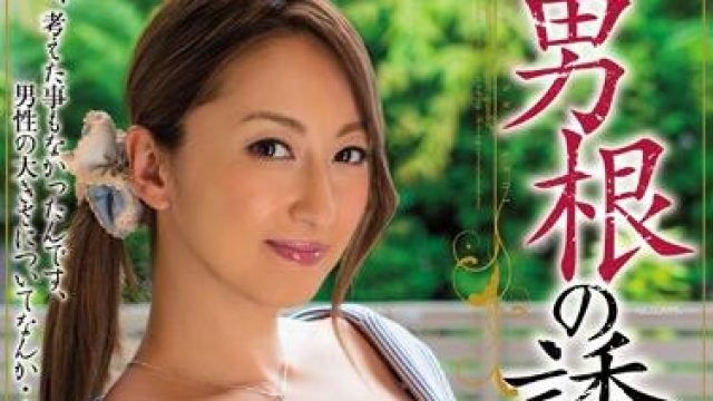 meyd-197 男根的诱惑 - 吹石れな