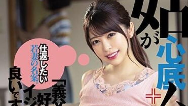 dasd-753 挑逗继父的裤裆-森日向子