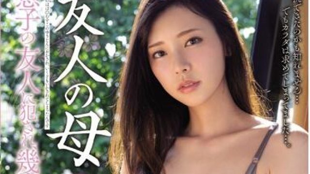 meyd-619 友人の母-竹内夏希