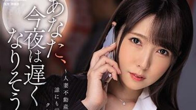 jul-344 人妻不動産-波多野結衣