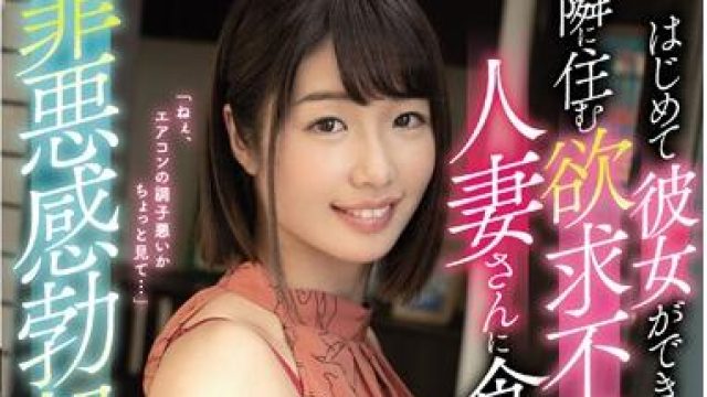 meyd-626 罪悪感勃起-川上奈々美