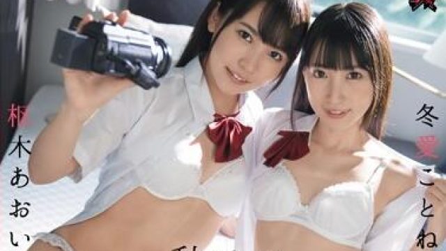 dasd-740 濃密美少女-枢木あおい 冬愛ことね