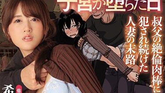 ure-058 子宫下垂的那一天 - 希岛爱理