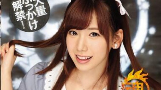 ipx-053 精液已存满 - 明里つむぎ