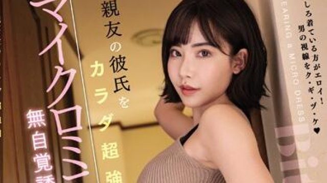 blk-470 勾引闺蜜男友 - 深田恭子