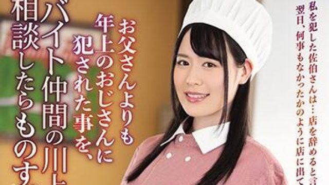 atid-437 被父亲年长的叔叔强奸-志田雪奈