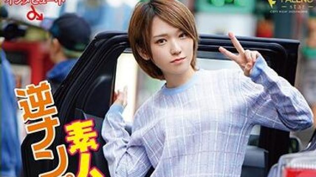 fsdss-071 街头采访 - 椎名空