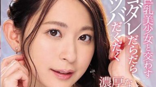ipx-512 美巨乳美少女 - 梓光