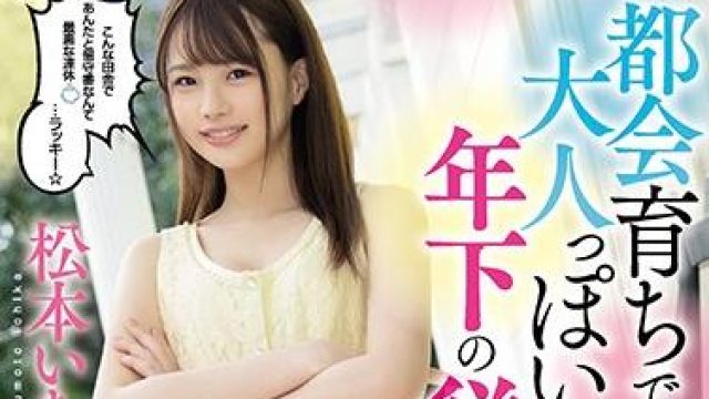 miaa-295 同居生活 松本いちか