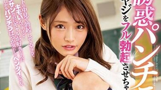 miaa-281 誘惑勃起
