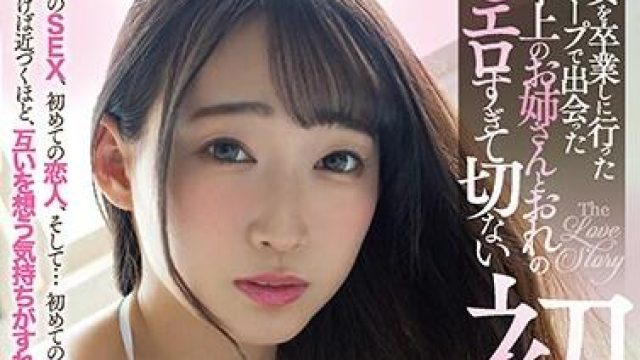 miaa-278 初恋 蓮実克蕾亚