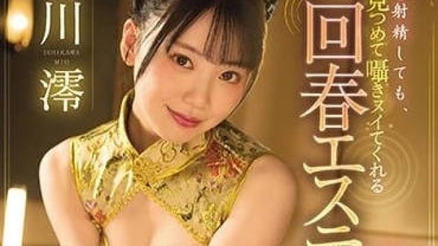 MIDV-057 即使射过一次也不想停下 - 石川澪