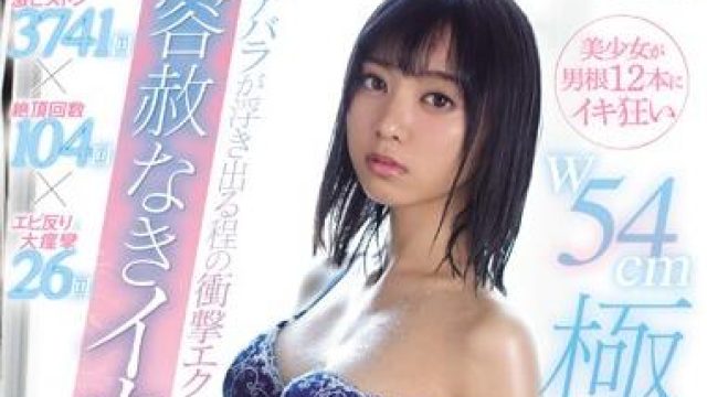 ipx-514 容赦なきイカセ乱交 もなみ鈴