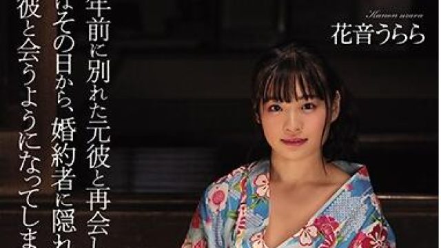 atid-432 再会した夏-花音うらら