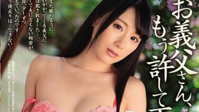 juy-364 お義父さん-橋本れいか