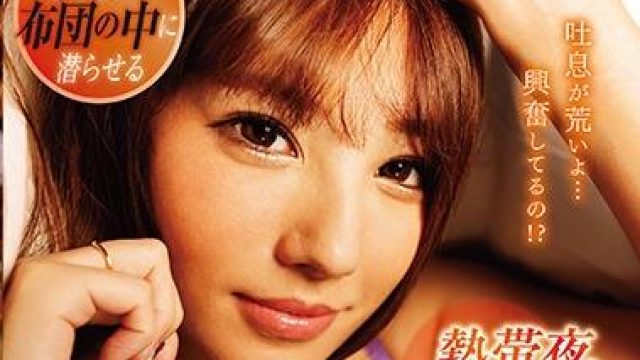 ipx-503 熱帯夜-天海つばさ