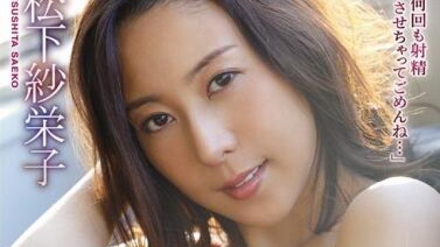 ipx-493 恋人的女上司 - 松下纱荣子