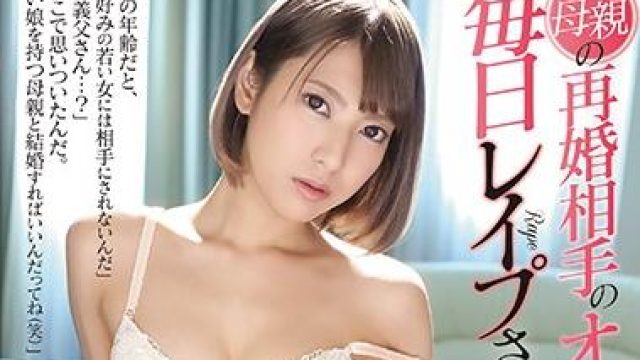 atid-427 母親の再婚相手-春咲りょう