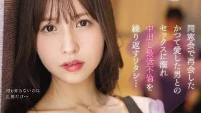 IPX-980 曾经喜欢的男人SEX - 樱空桃的激情演绎