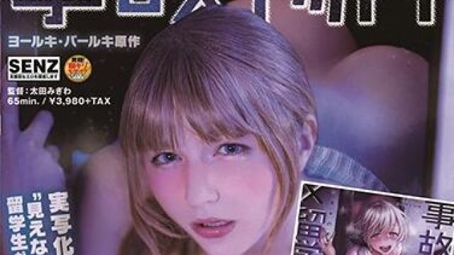 sdde-624 事故物件留学生 高清中文字幕