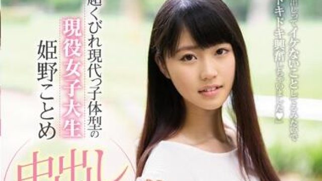 CAWD-033 姫野ことめ中出し解禁