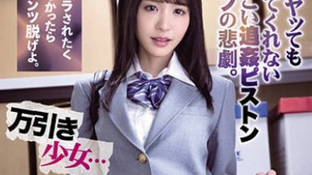 IPX-660 桃乃木香奈 偷盗少女内裤剧情分析