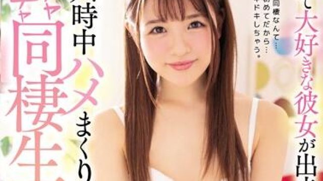 MIAA-128 决定同居的永濑由依