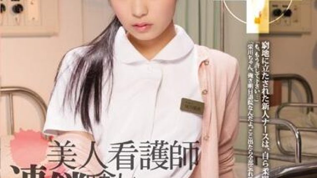 ATID-283 美人看護師連鎖喰い