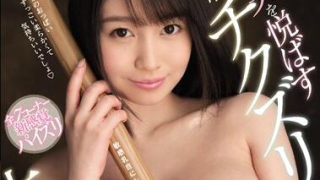 ssni-435 新感覚パイズリ 夢乃あいか