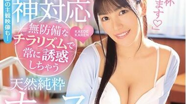 IPX-278 白衣的神级服务 - 楓カレン