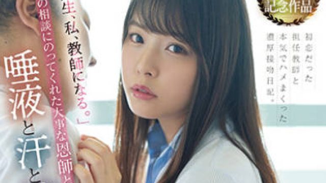 MIDV-269 八木奈奈与恩师重逢的热情画面