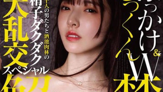 START-463与二十名男人酒池肉林的精液满溢大乱交特别篇-彩月七绪