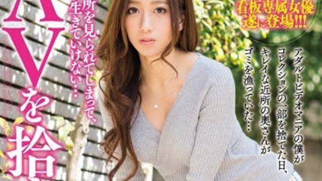meyd-283捡到AV的人妻-东凛