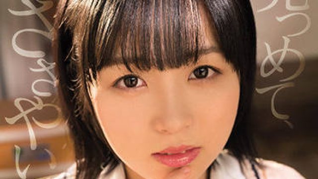 cawd-323 接吻誘惑-日向なつ