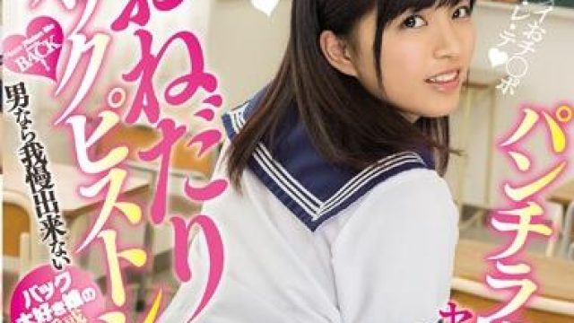 miaa-127 制服美少女 根尾あかり