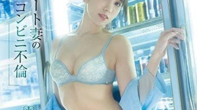 PRED-485 寂寞的人妻 - 山岸逢花 高清中文字幕
