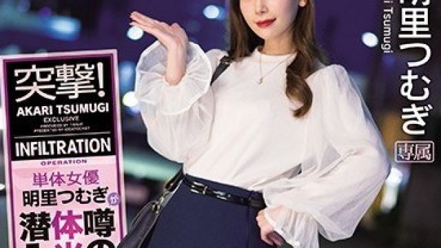 IPX-647 明里紬潜入风俗店体验性感按摩