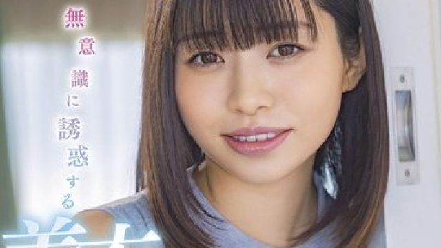 STARS-658 無意識に誘惑する着衣巨乳 おっぱい妄想4シチュエーション Gカップ浜辺栞帆