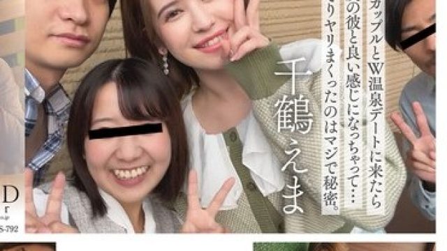 STARS-792 親友カップルとW温泉デートに来たら親友の彼と良い感じになっちゃって…こっそりヤリまくったのはマジで秘密。 千鶴えま