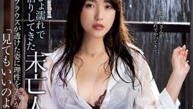 KSBJ-423 房东太太透视衬衫诱惑森泽佳奈