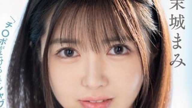 FSDSS-691 「チ○ポがとろけるまでシャブっちゃう？」フェラチオ猛特訓！ 茉城まみ