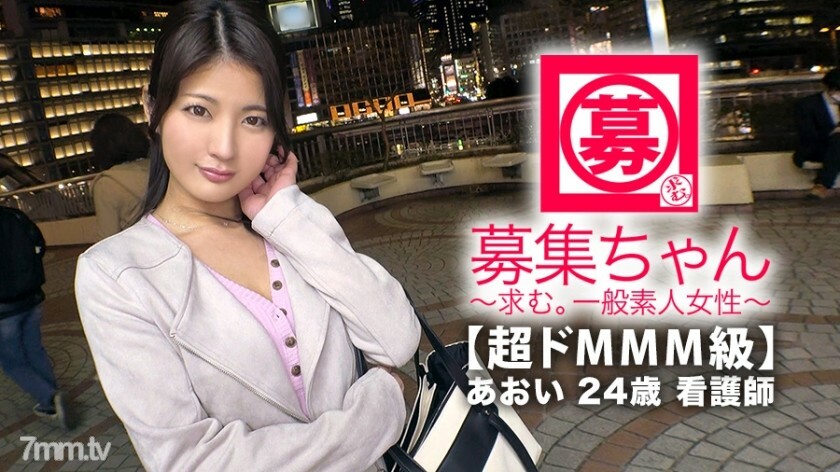 ARA-374 【超deMMM班】24岁【美护士】葵酱来了！声音非常可爱，是直肠科工作的护士！申请的理由是“我想因为搞砸而受到指责......♪”无论如何，我想要一个又厚又硬的注射[无尽护士]“我不想让你停下来，即使我得到了...... ” 不断的希望！ “请刺激......” [无与伦比的domaso]扼杀活塞[抽搐]“请开更多药......♪”保险不适用w