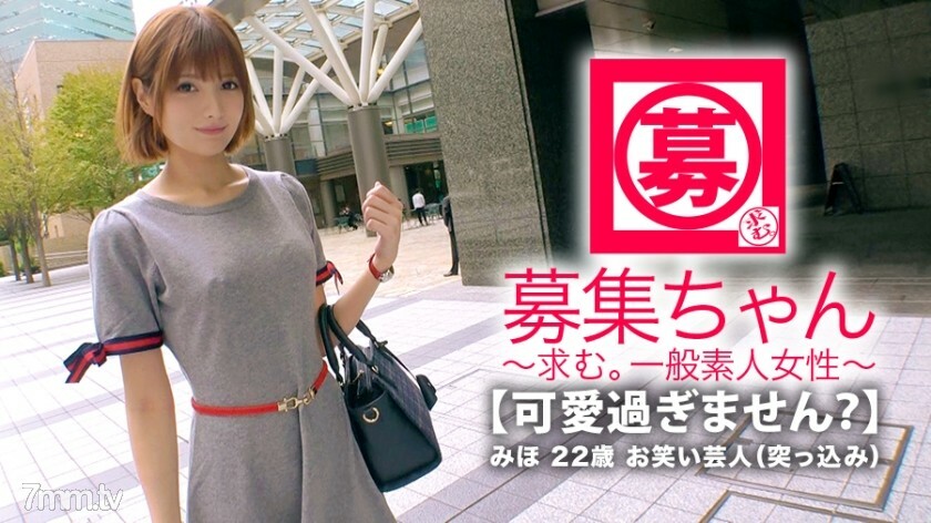 ARA-332 [太可爱了] 22 岁 [Owarai tarento] 美穗酱来了！她曾经是一个偶像和一个人才，她申请的原因是“我没有钱......”现在我看不到太阳[恩纳艺人]二人组名字是[饭团阿波罗]我不不知道！ [推动负责]“我喜欢性，是的♪”如果你问，“我喜欢炫耀手淫♪”[倾向是完美的]卷起来！私自开始舔姬◯宝【情色美少女】舔男人的肛门舔舌头咧嘴笑【做变态少女】敏感妈◯柯被推入大鸡巴，连续卷起！ [暨兴奋] 你