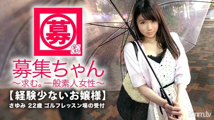 ARA-298 [女士] 22 岁 [新手] Sayumi-chan 来了！她的申请通常在她父母开设的高尔夫课程中被接受，原因是“我从未发生过性行为......” 一个对性充满好奇的年轻女士！我无法从整洁的图像中想像它！ 【敏感纤细的身材】反正我经验很少【盒子里的美少女】第一次AV体验是不是很爽？ ?? “嗯？你把精子涂在脸上吗？ 』 在 AV 中很自然。 .. .. “是的，请。 .. .. 】【干净利落的美少女】脸上的泥浆射精必看！
