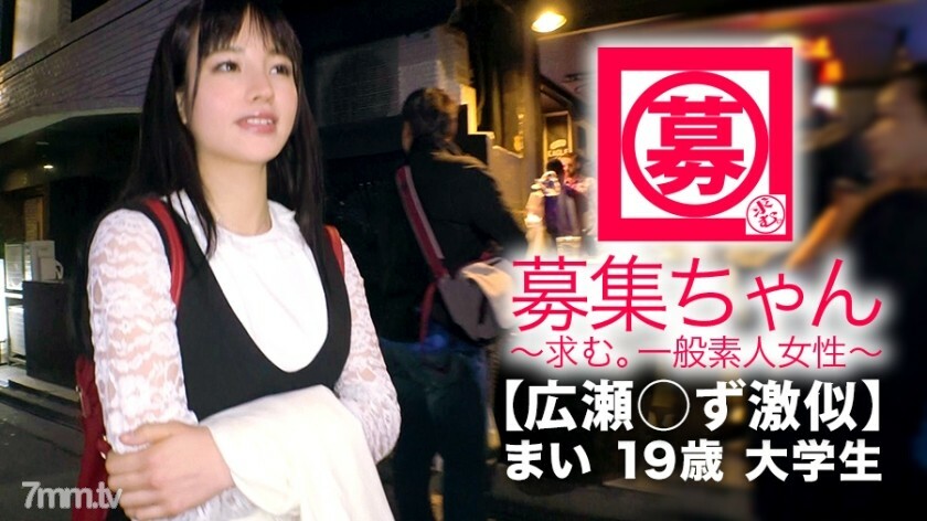 ARA-343 【太可爱了】19岁【广濑◯祖很像】麦酱来了！她申请进入大学生法律系的原因是“我认为学术和性都在学习......♪”每个可爱的19岁！ “我认为。 ..我认为世界正在随著 SEX 旋转...... ♪ “理解 w 太聪明了，从某种意义上说，它是正确的！对性太感兴趣的女大学生只能看到没有广濑◯的口交脸！在超级活塞上多次射精！ Iki-sama 同时在顶部姿势的女人身上摩擦栗子是必看的！广濑◯祖是个很像的女大学生SEX 看兔子看角也没有亏！