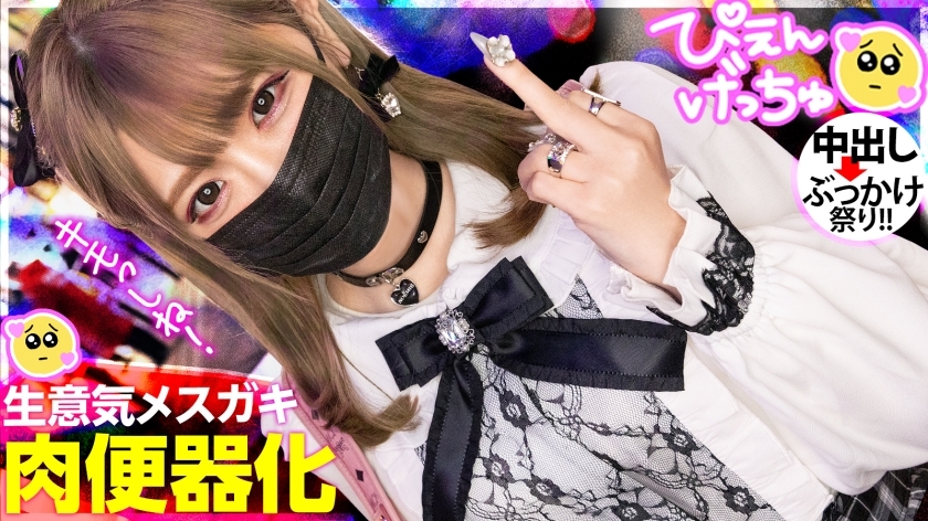 MIUM-925 【他妈的厚颜无耻的女小鬼满满的Bokko】一见面就态度恶劣的地雷型美少女，只有男朋友（宿主）才能做到的吃舔女小鬼的大人认真活塞！ ！ ！从“Kimoi die！”中用女性哭脸哭泣的滴太高了 www - ちむたん